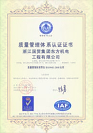 ISO14001:2004 環(huán)境管理體系認(rèn)證證書(shū)