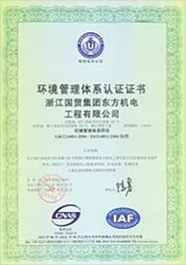 ISO9001:2008 質(zhì)量管理體系認(rèn)證證書(shū)